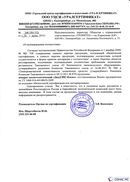 Диадэнс Космо в Люберцах купить Официальный сайт Денас denaspkm.ru 