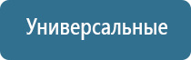 Меркурий аппарат нервно мышечной стимуляции