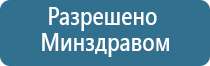 ДиаДэнс лечение тройничного нерва