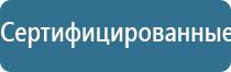 аппарат Дэнас универсальный для лечения и профилактики