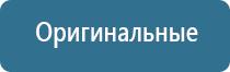 аппарат Дэнас универсальный для лечения и профилактики