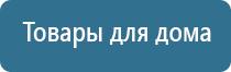 аппарат Дэнас универсальный для лечения и профилактики