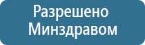 электростимулятор ДиаДэнс Пкм