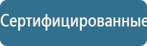 электростимулятор чрескожный универсальный «НейроДэнс Пкм»