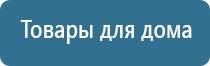 электроды для Дэнас Пкм