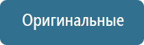 электростимулятор чрескожный универсальный Дэнас