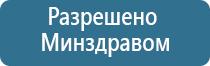 аппарат Скэнар Дэнас