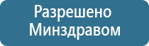 Дэнас Пкм лимфодренаж