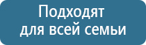 Дэнас Пкм лимфодренаж