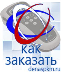 Официальный сайт Денас denaspkm.ru Косметика и бад в Люберцах