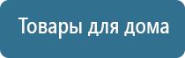 аппарат Дэнас руководство по эксплуатации