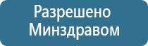 электроды для ДиаДэнс Пкм