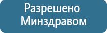 аппарат Дэнас Скэнар