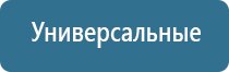 Денас аппарат электроды