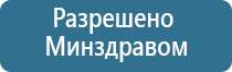 аппарат Дэнас терапевтический