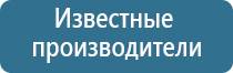 Дэнас аппарат при инсульте