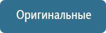 обезболивающий аппарат чэнс 02 Скэнар