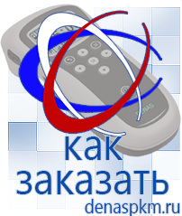Официальный сайт Денас denaspkm.ru Выносные электроды Дэнас-аппликаторы в Люберцах