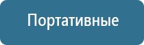 электростимулятор чрескожный универсальный НейроДэнс Пкм