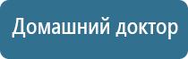 аппарат ультразвуковой терапевтический стл Дельта комби