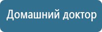 стл Дельта комби аппарат ультразвуковой терапии