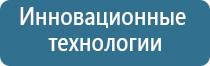 одеяло олм Дэнас 3 поколения