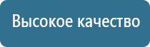 Дэнас Вертебра динамическая электронейростимуляция