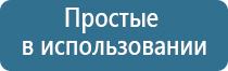 Дэнас Вертебра динамическая электронейростимуляция