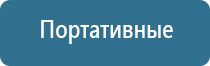 аппарат Дэнас в гинекологии