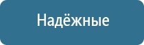 аппарат Дельта комби в косметологии