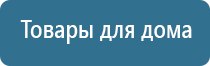 выносные электроды для НейроДэнс