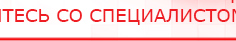 купить СКЭНАР-1-НТ (исполнение 01)  - Аппараты Скэнар Официальный сайт Денас denaspkm.ru в Люберцах